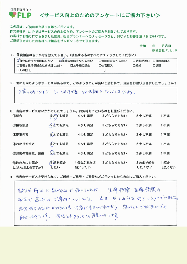 40代 / 男性