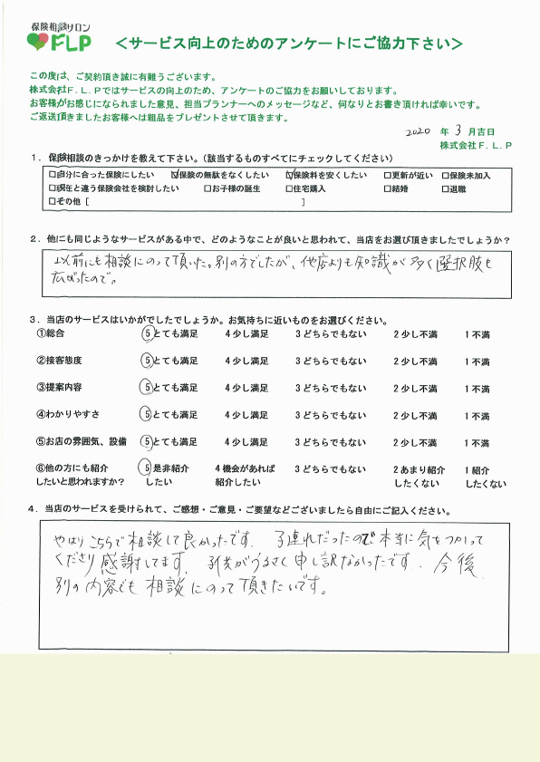 30代 / 女性