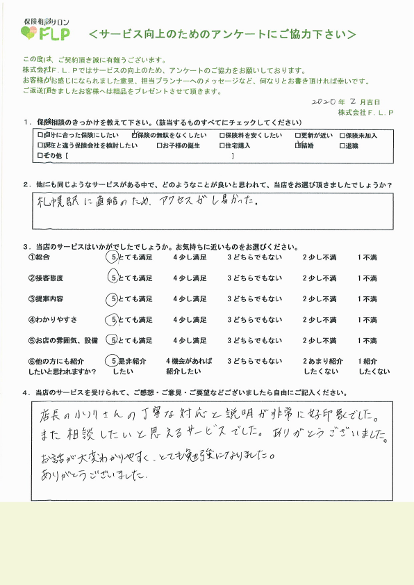 30代 / 男性