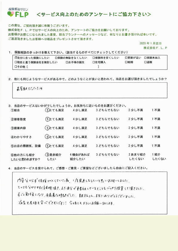 30代 / 女性