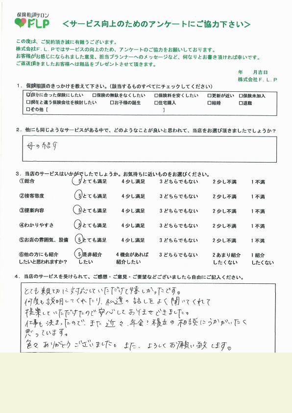 40代 / 女性