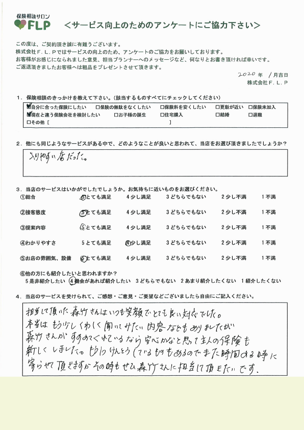 40代 / 男性