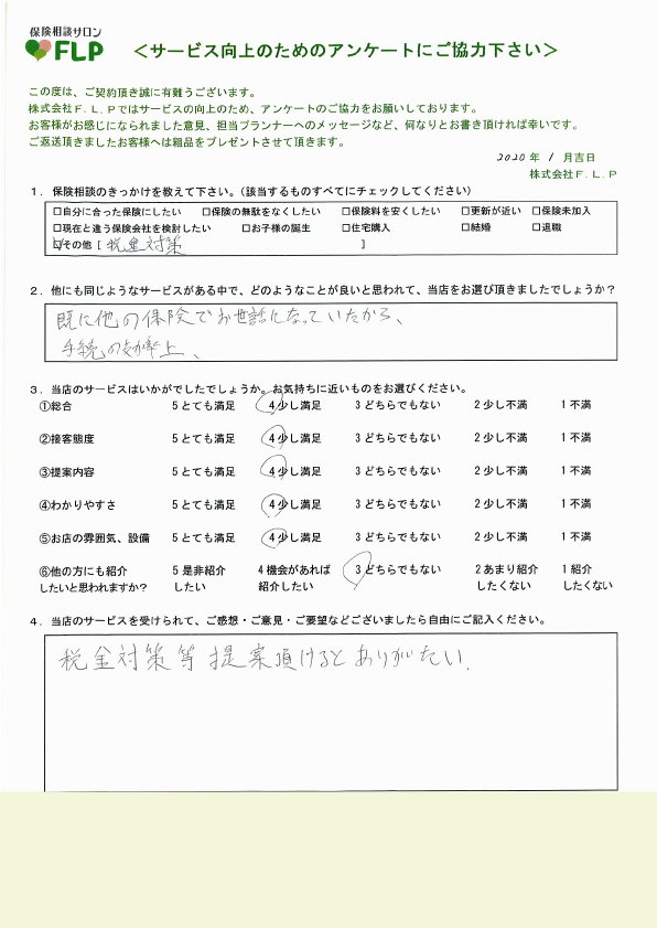 40代 / 男性