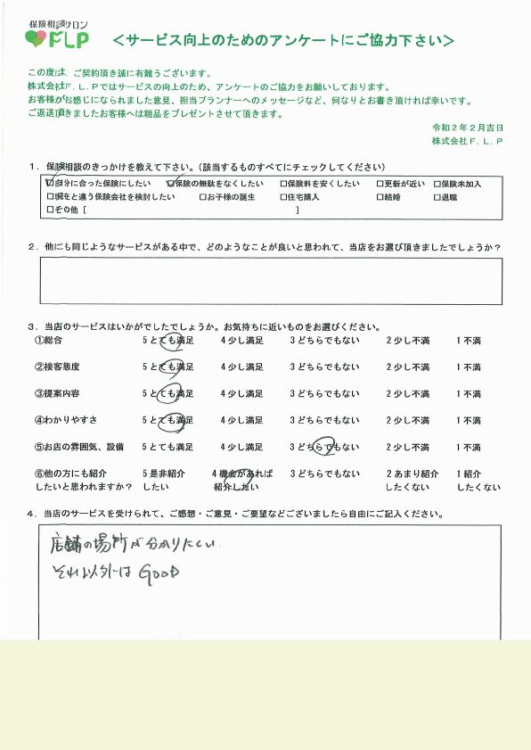 40代 / 男性