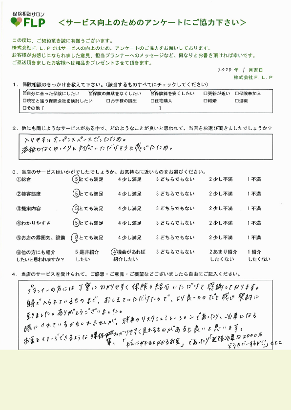 20代 / 女性