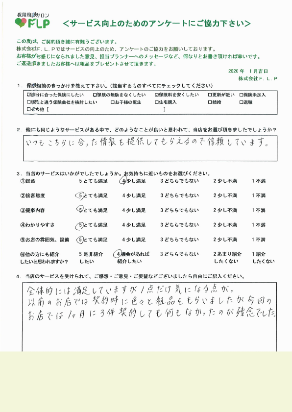 40代 / 女性