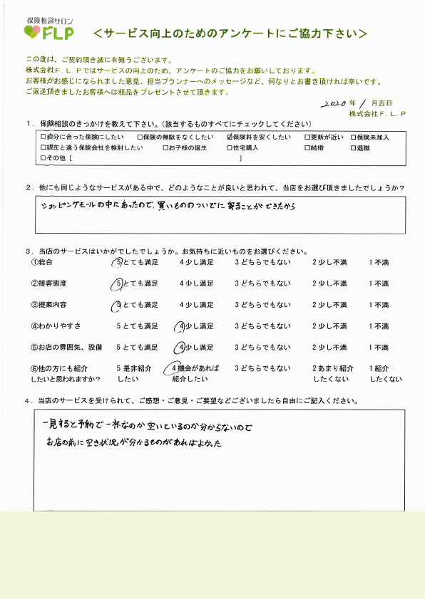 20代 / 女性