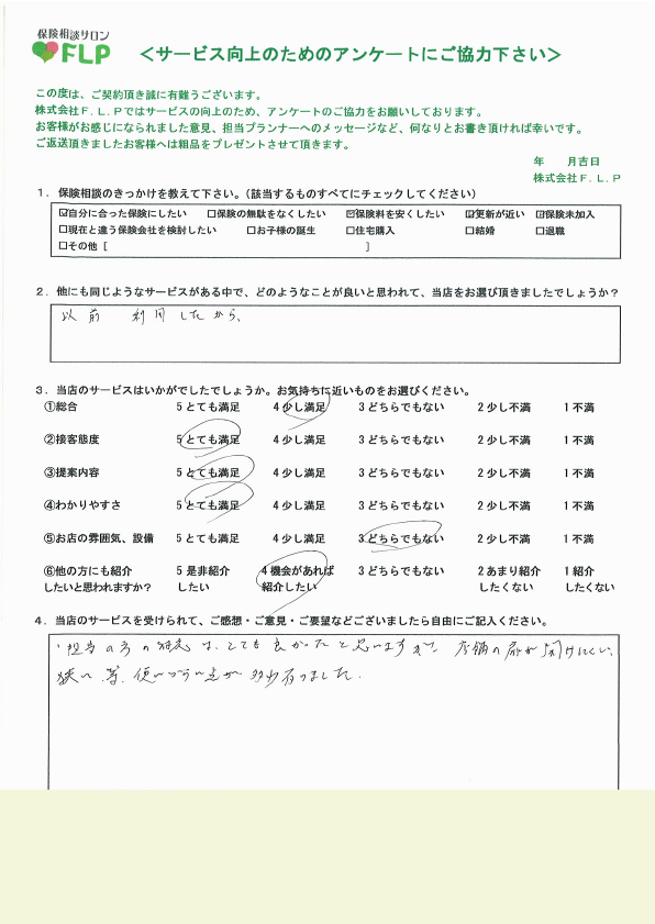 50代 / 男性