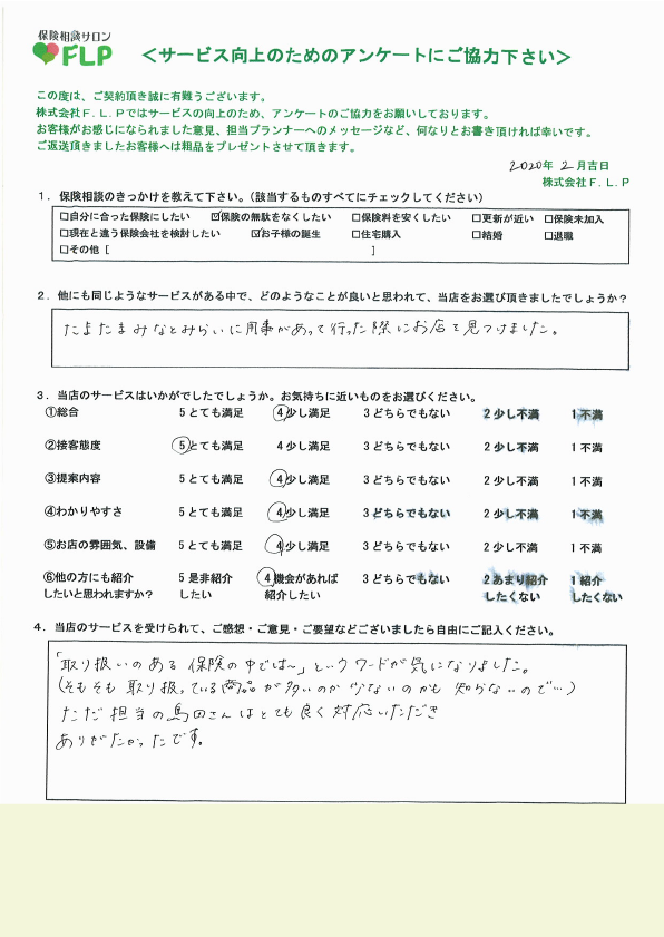 20代 / 女性