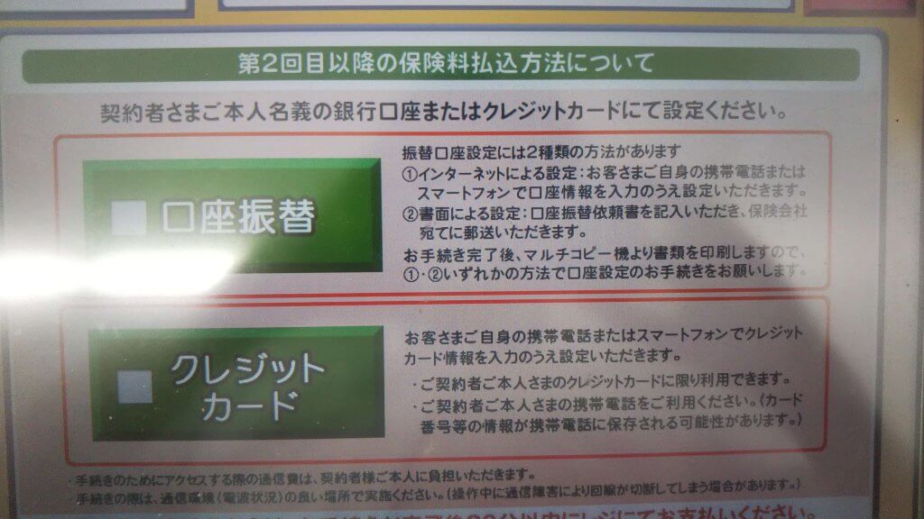 セブンイレブンでのがん保険申込画面16