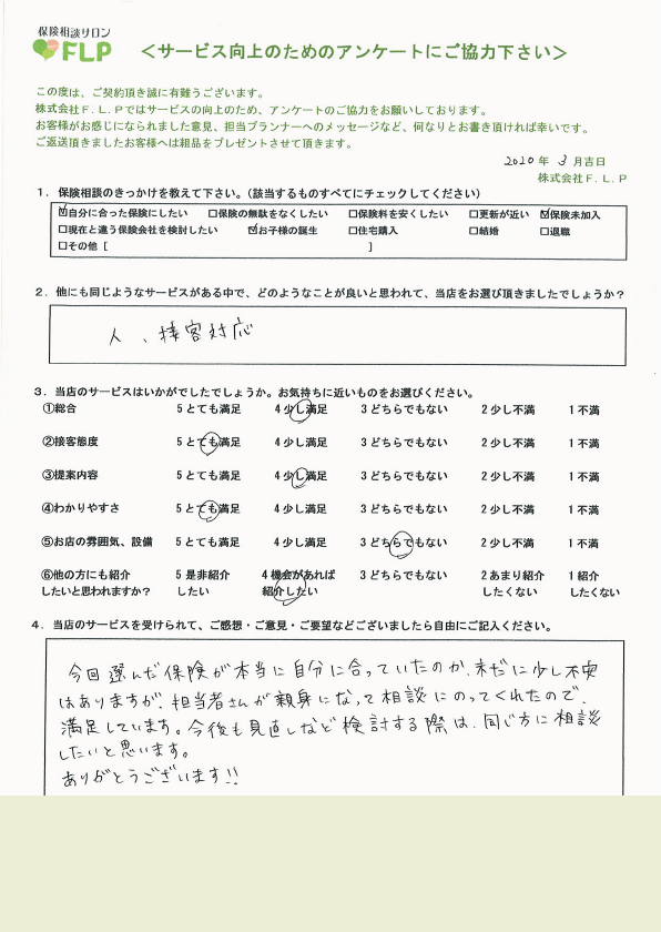 30代 / 女性