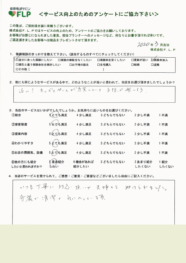 30代 / 女性