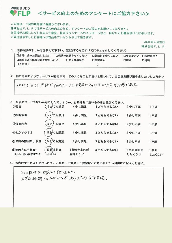 20代 / 男性