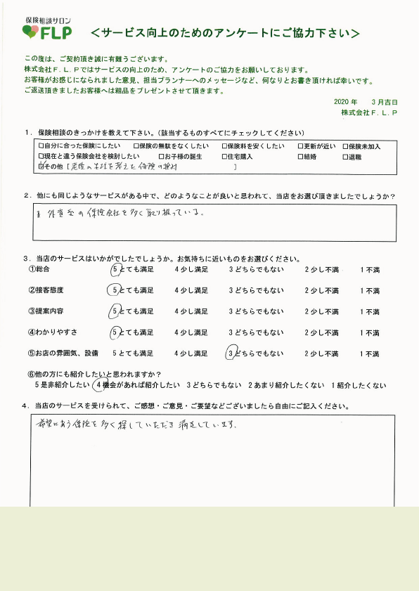 50代 / 男性