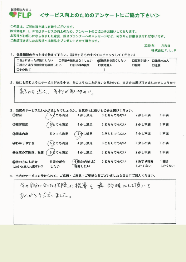 20代 / 女性