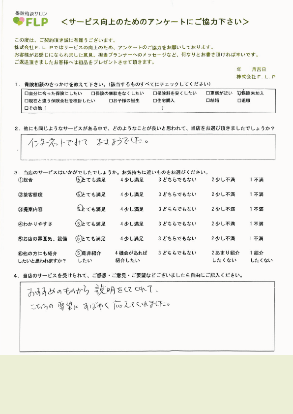 50代 / 女性