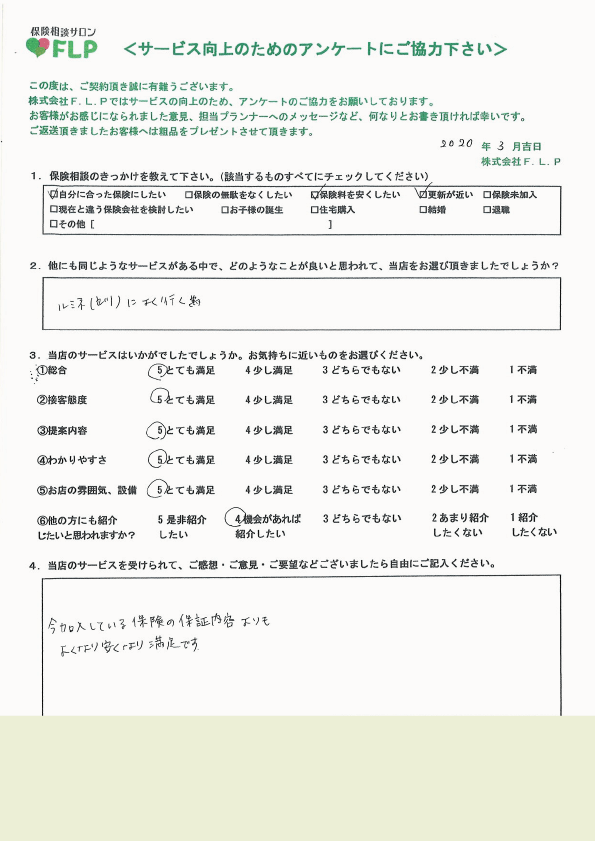 40代 / 女性