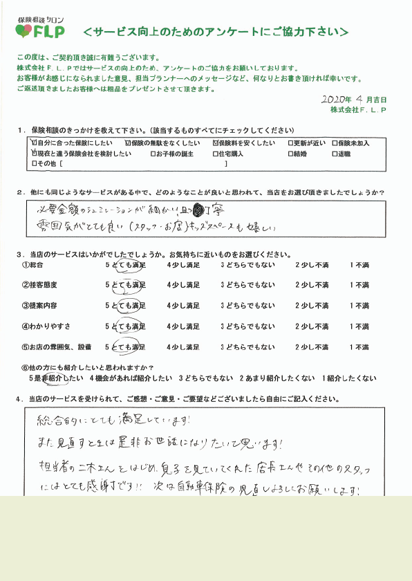 20代 / 男性