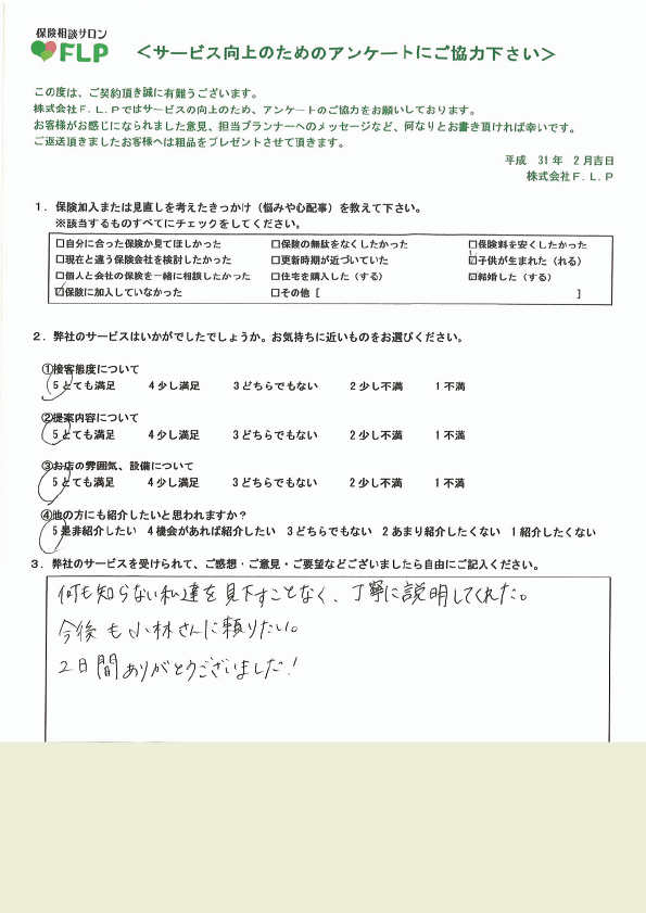 20代 / 男性