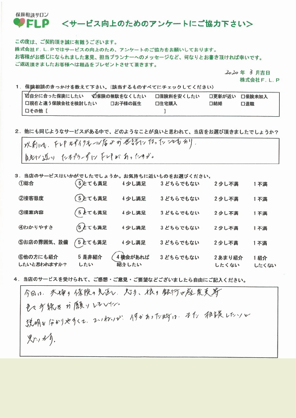 50代 / 女性