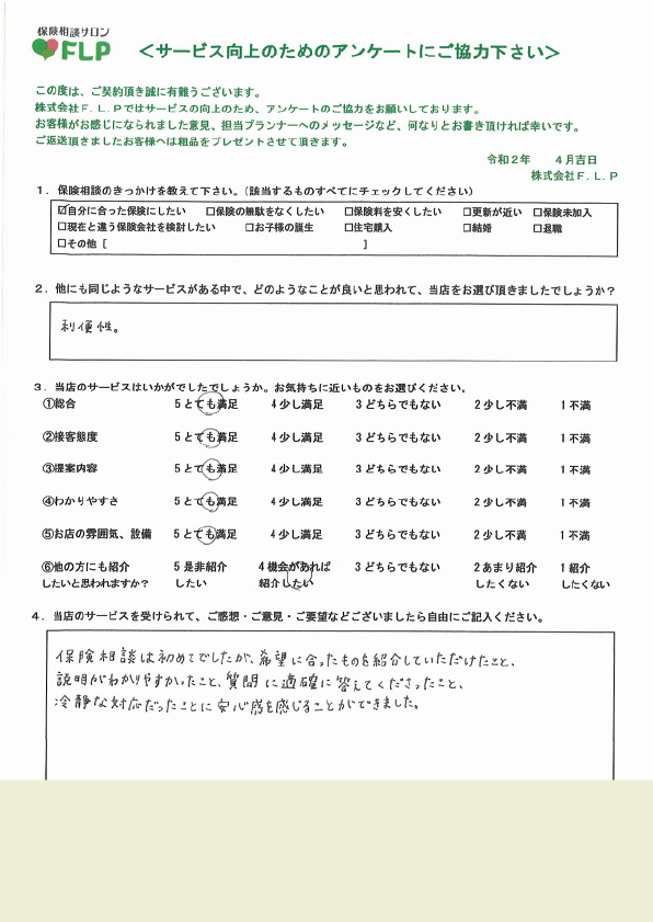 30代 / 女性