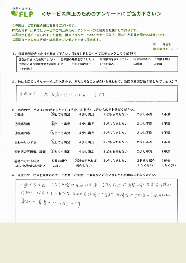 70代以上 / 女性