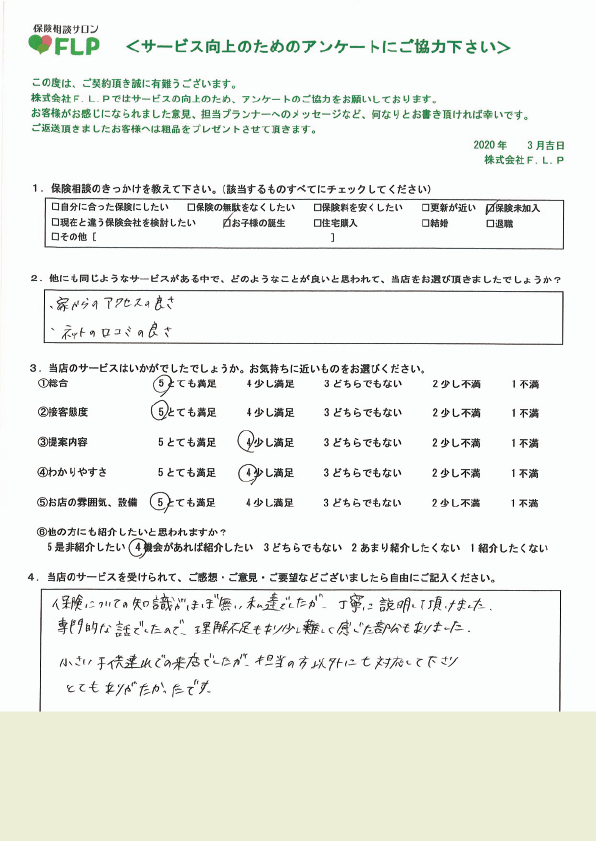 30代 / 男性