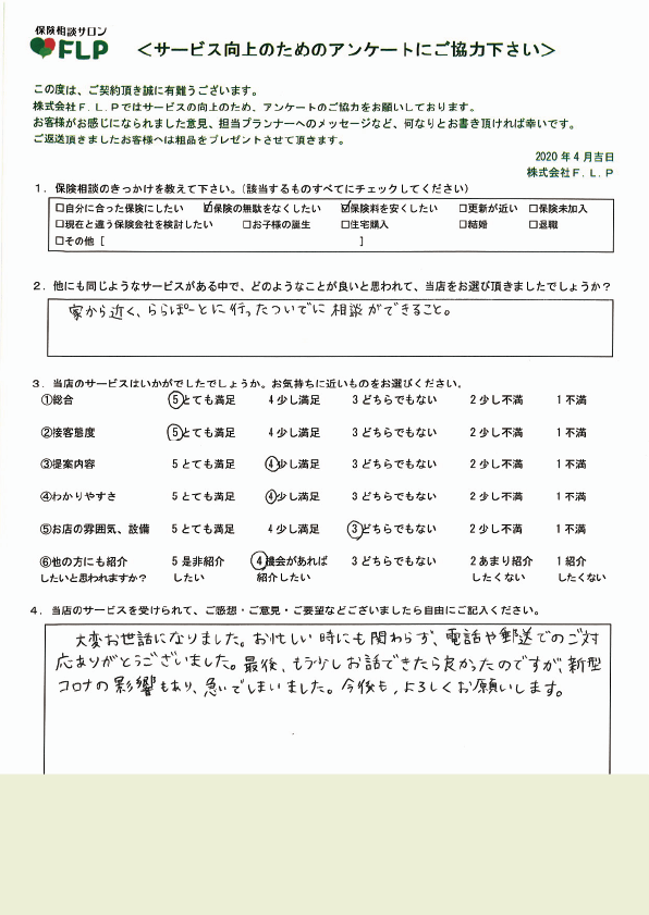 30代 / 男性