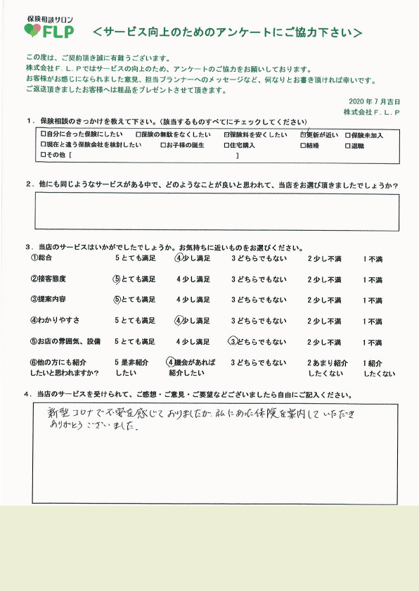 30代 / 女性