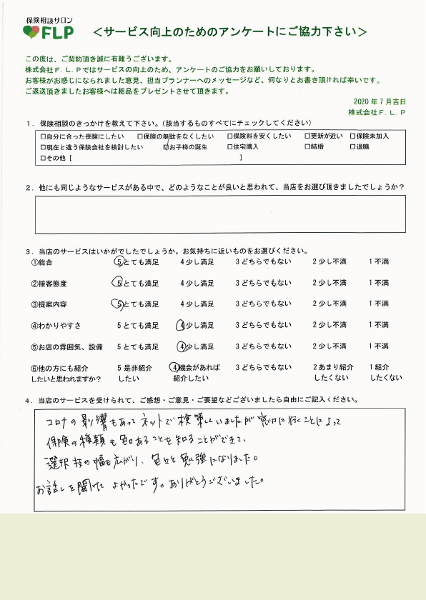 30代 / 男性