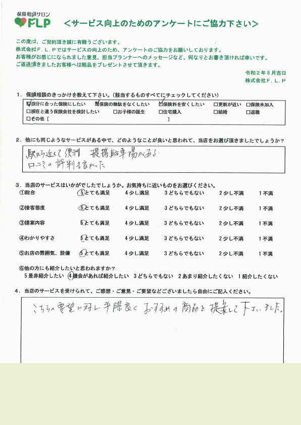 50代 / 男性