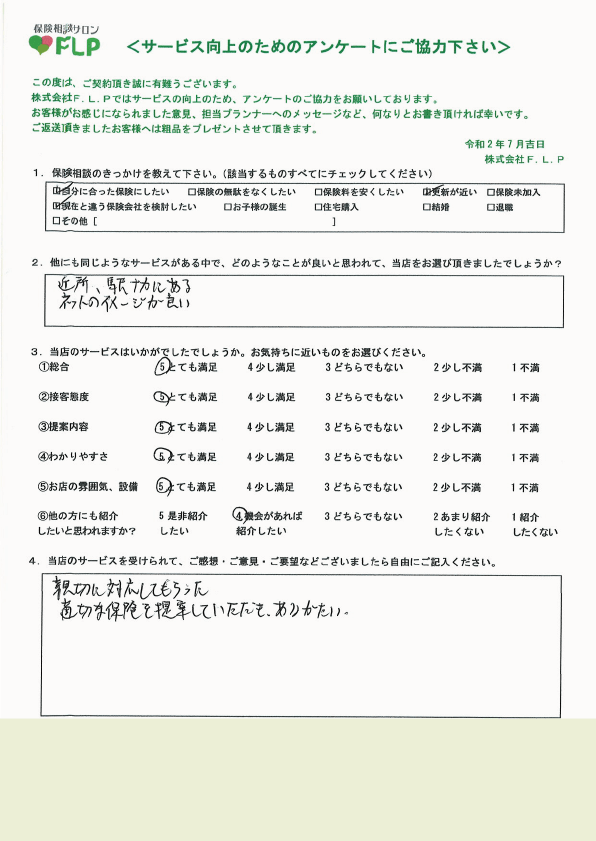 40代 / 男性