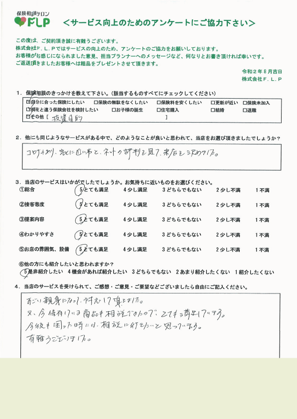 20代 / 女性