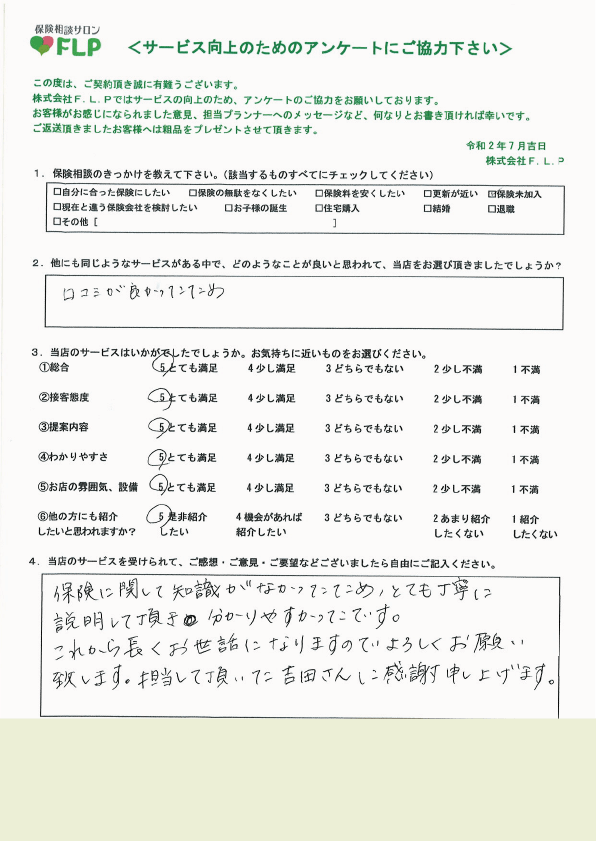 30代 / 男性