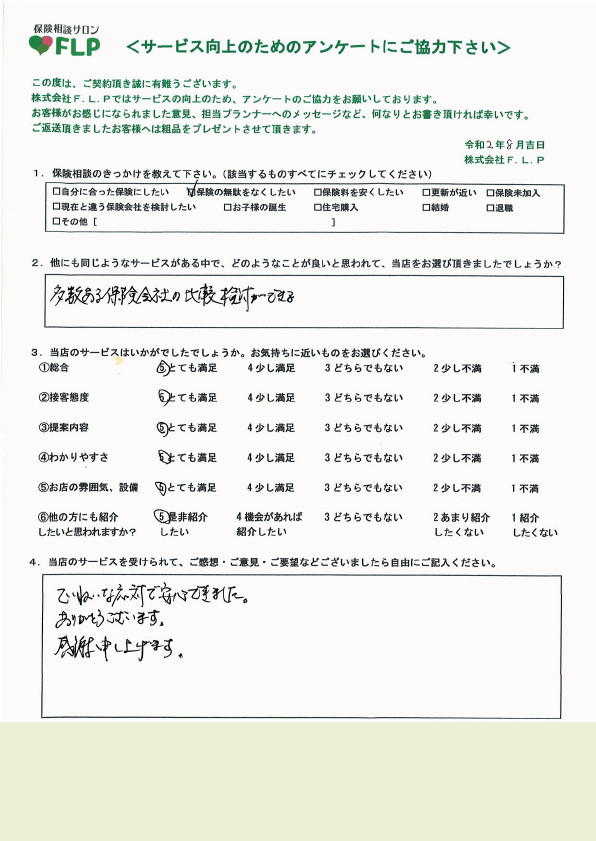 70代以上 / 女性