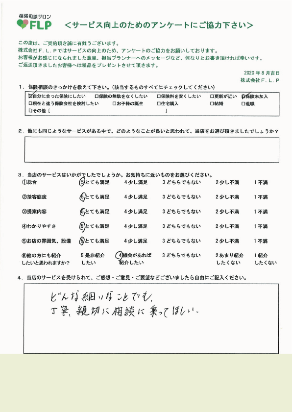 70代以上 / 男性