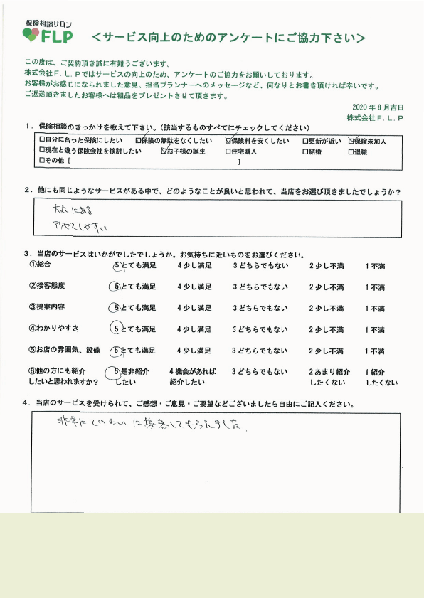 30代 / 男性