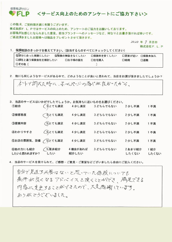 40代 / 男性