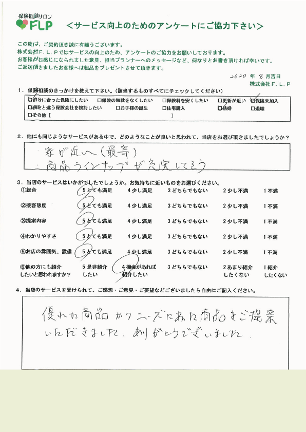 20代 / 男性