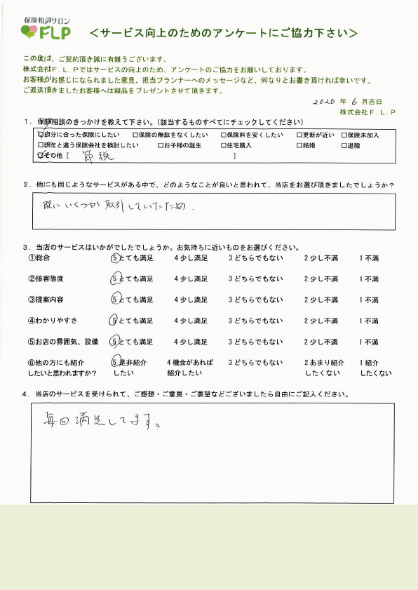 30代 / 男性