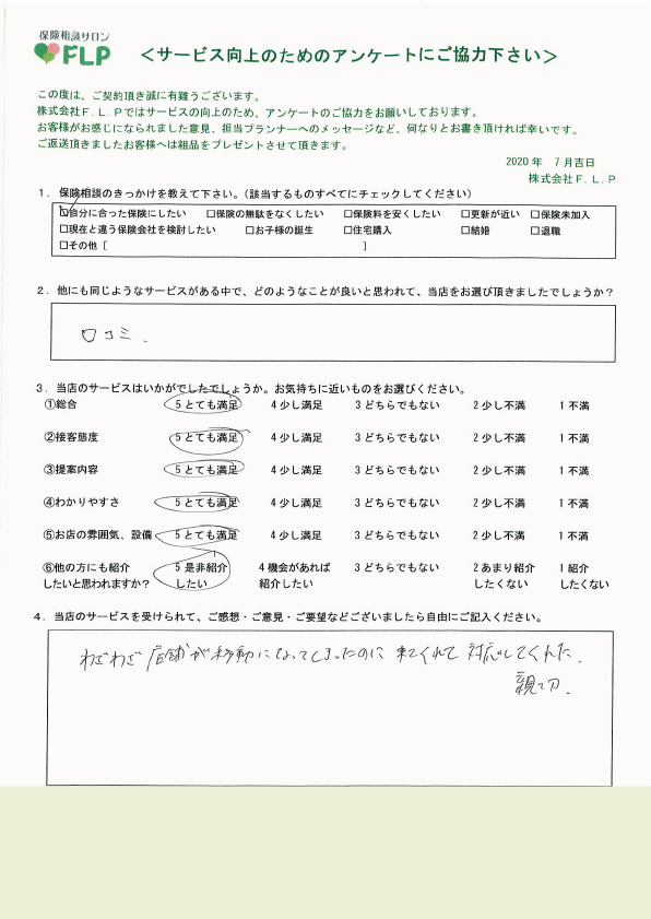 20代 / 男性