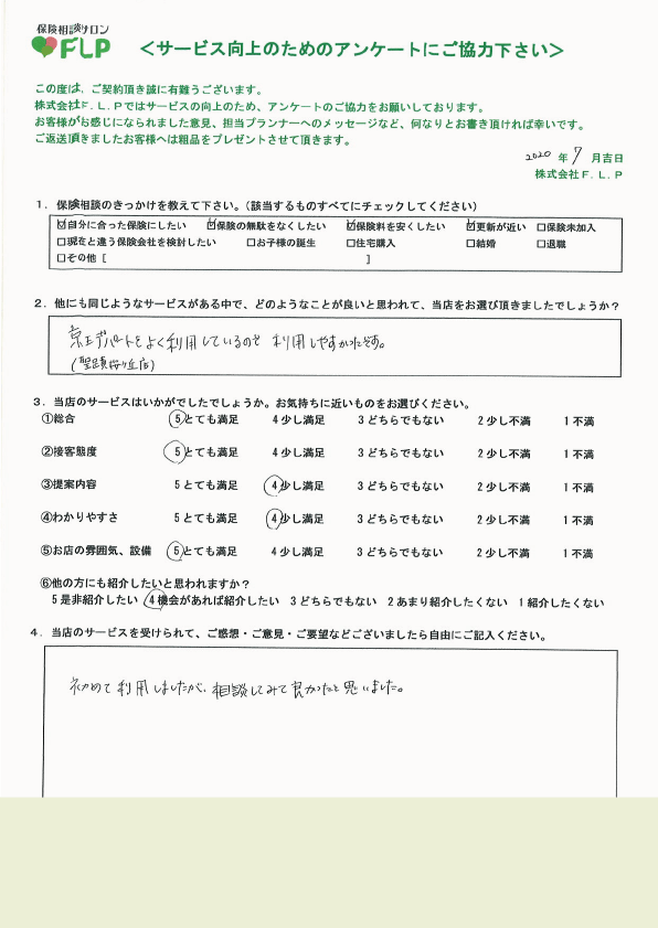 40代 / 女性