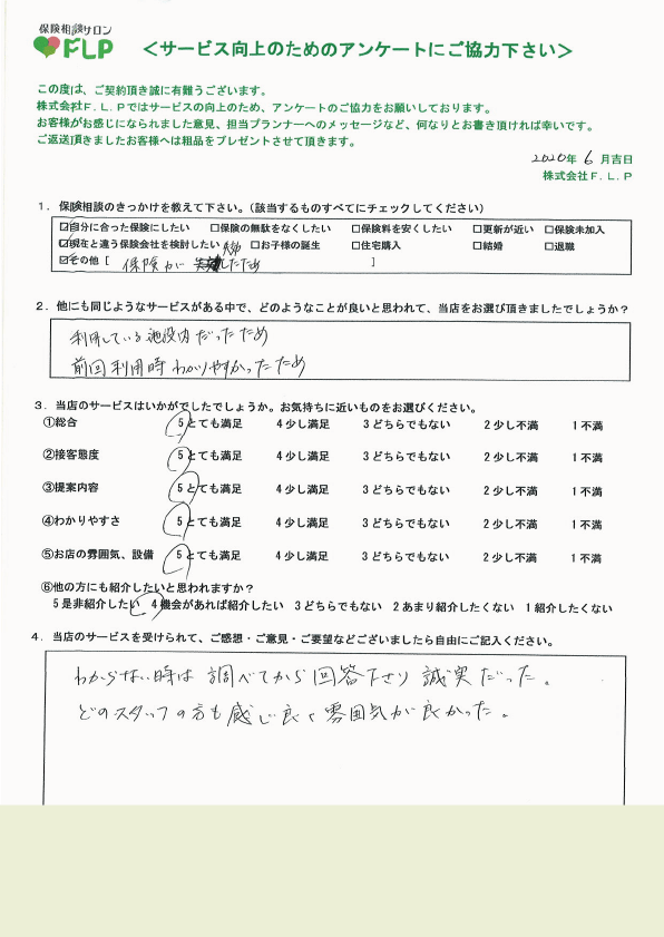 50代 / 女性