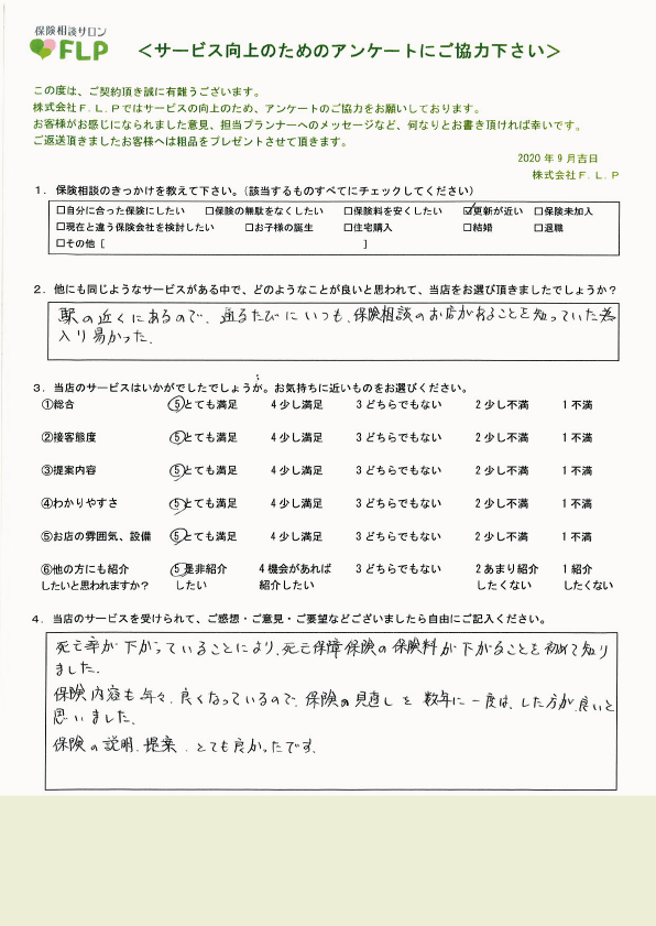 40代 / 男性