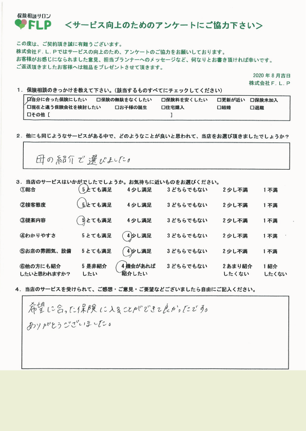 20代 / 女性