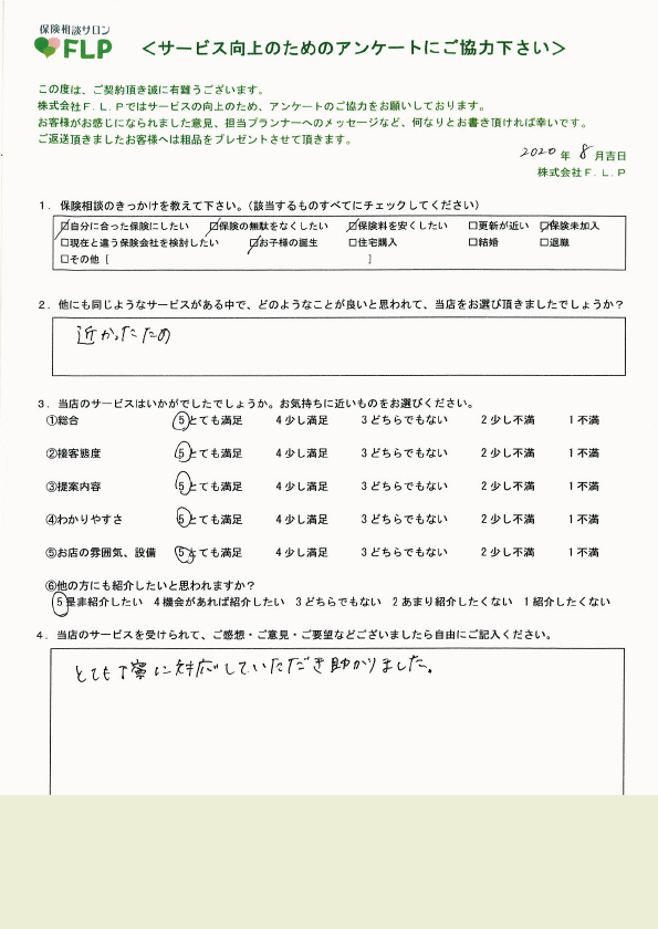 20代 / 女性