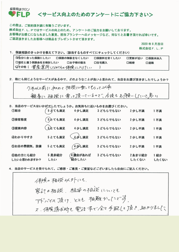 40代 / 女性