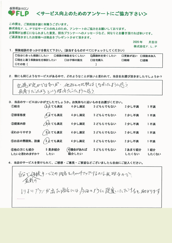 40代 / 男性