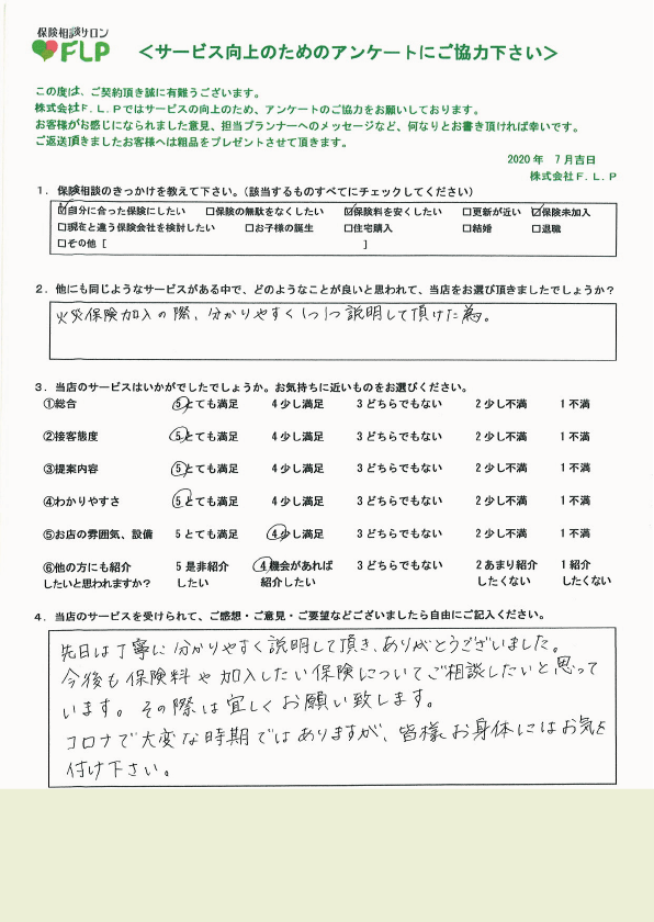 30代 / 女性