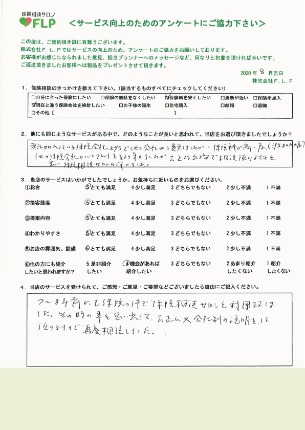 70代以上 / 男性